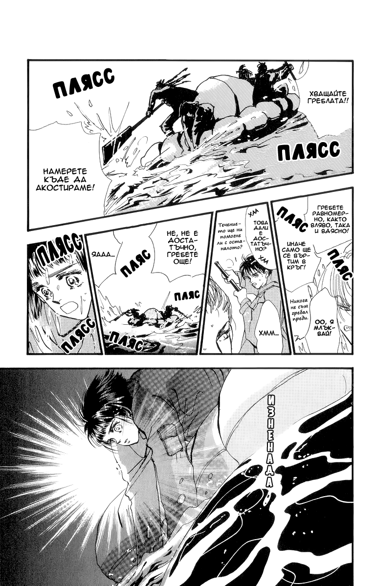 7 Seeds Vol. 1 Ch. 1 第32页