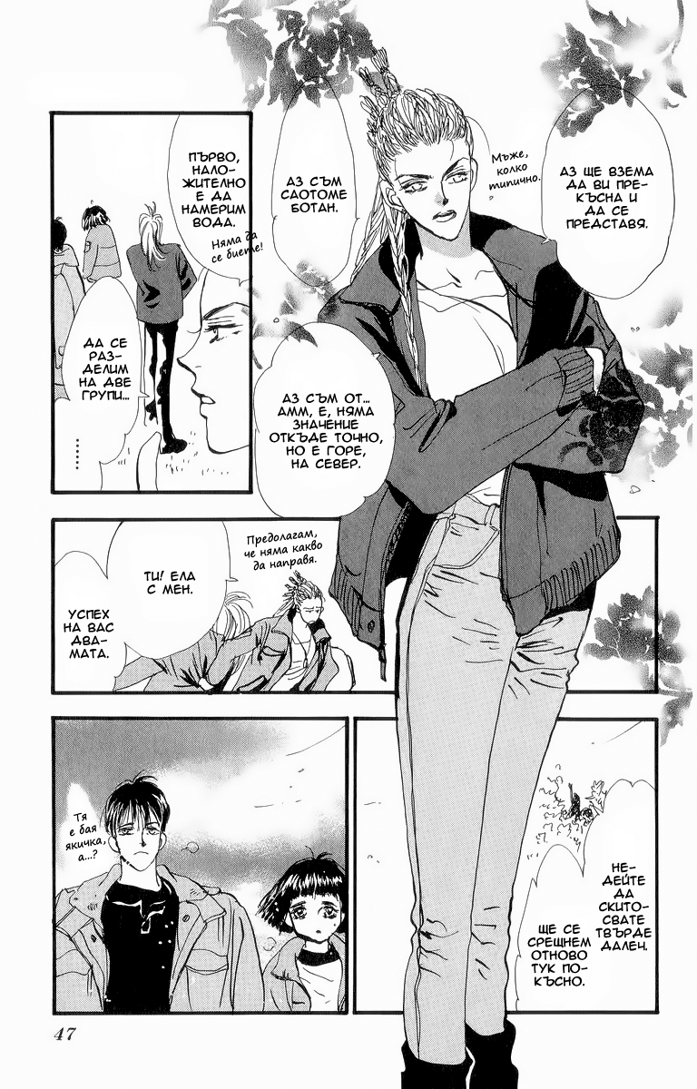 7 Seeds Vol. 1 Ch. 1 第44页