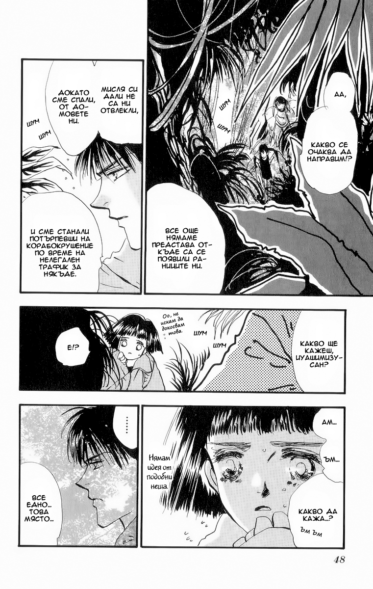 7 Seeds Vol. 1 Ch. 1 第45页
