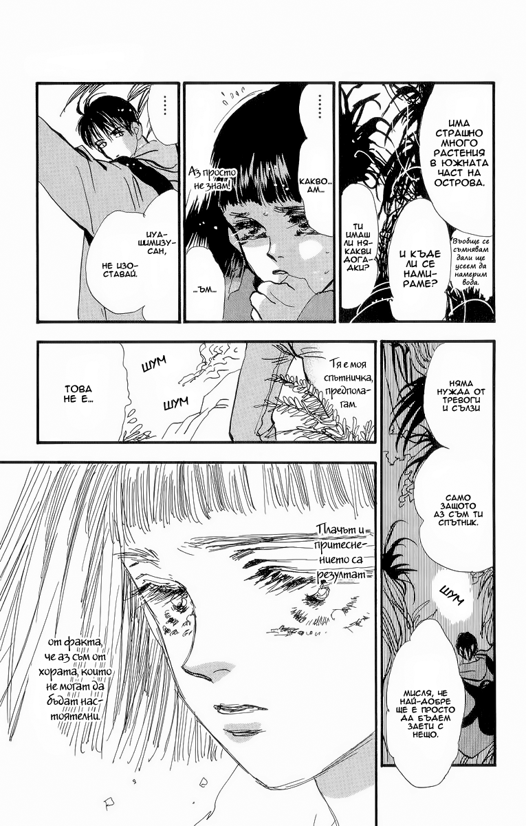 7 Seeds Vol. 1 Ch. 1 第46页