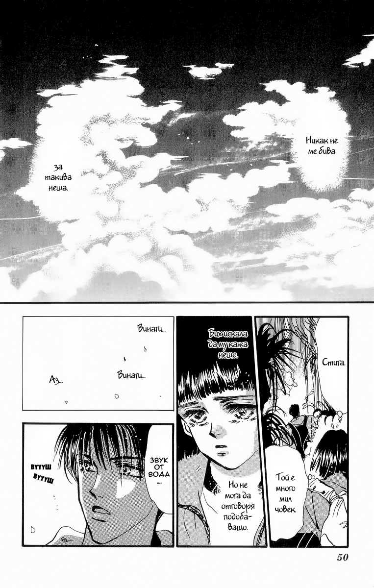 7 Seeds Vol. 1 Ch. 1 第47页