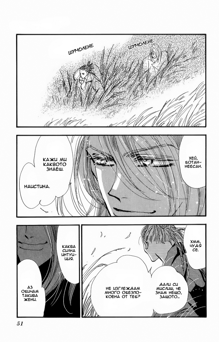 7 Seeds Vol. 1 Ch. 1 第48页