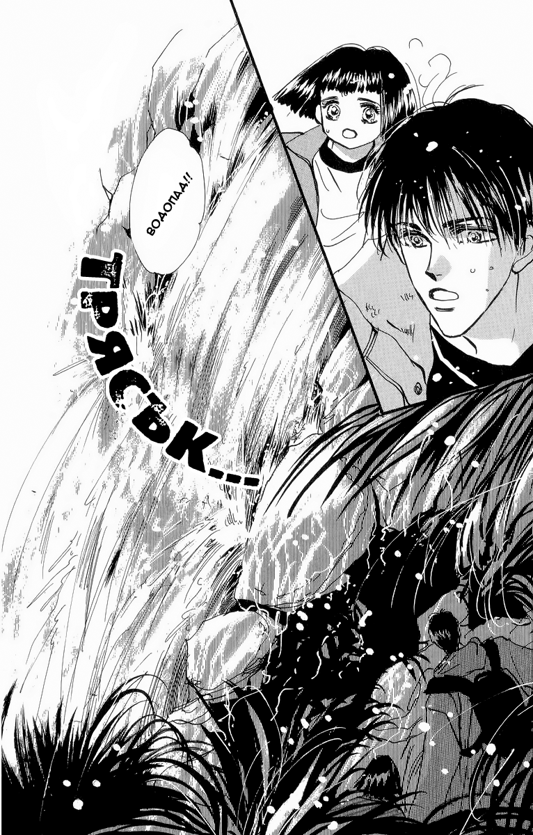 7 Seeds Vol. 1 Ch. 1 第51页
