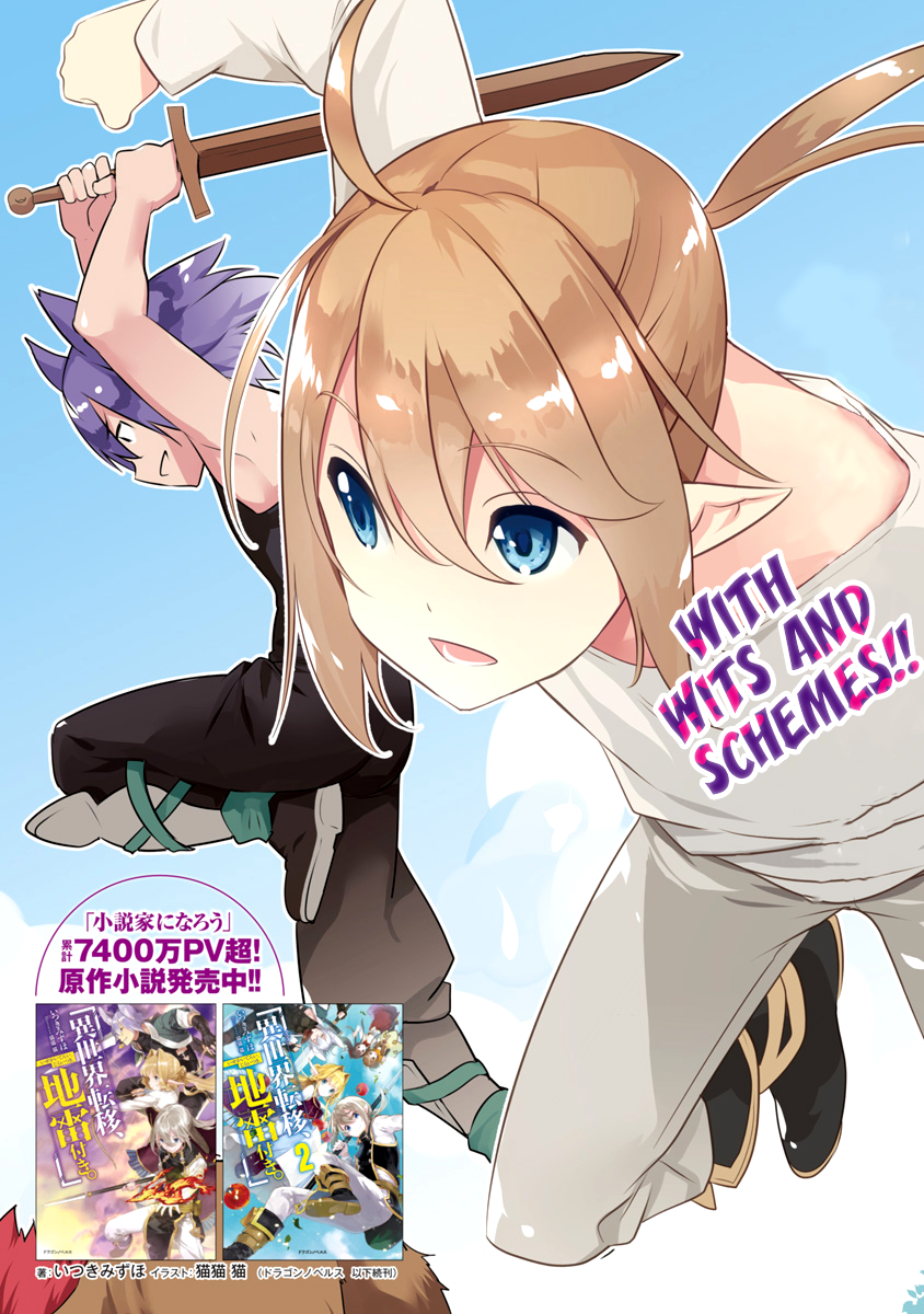 Isekai Teni, Jirai Tsuki. Vol. 1 Ch. 1 第4页