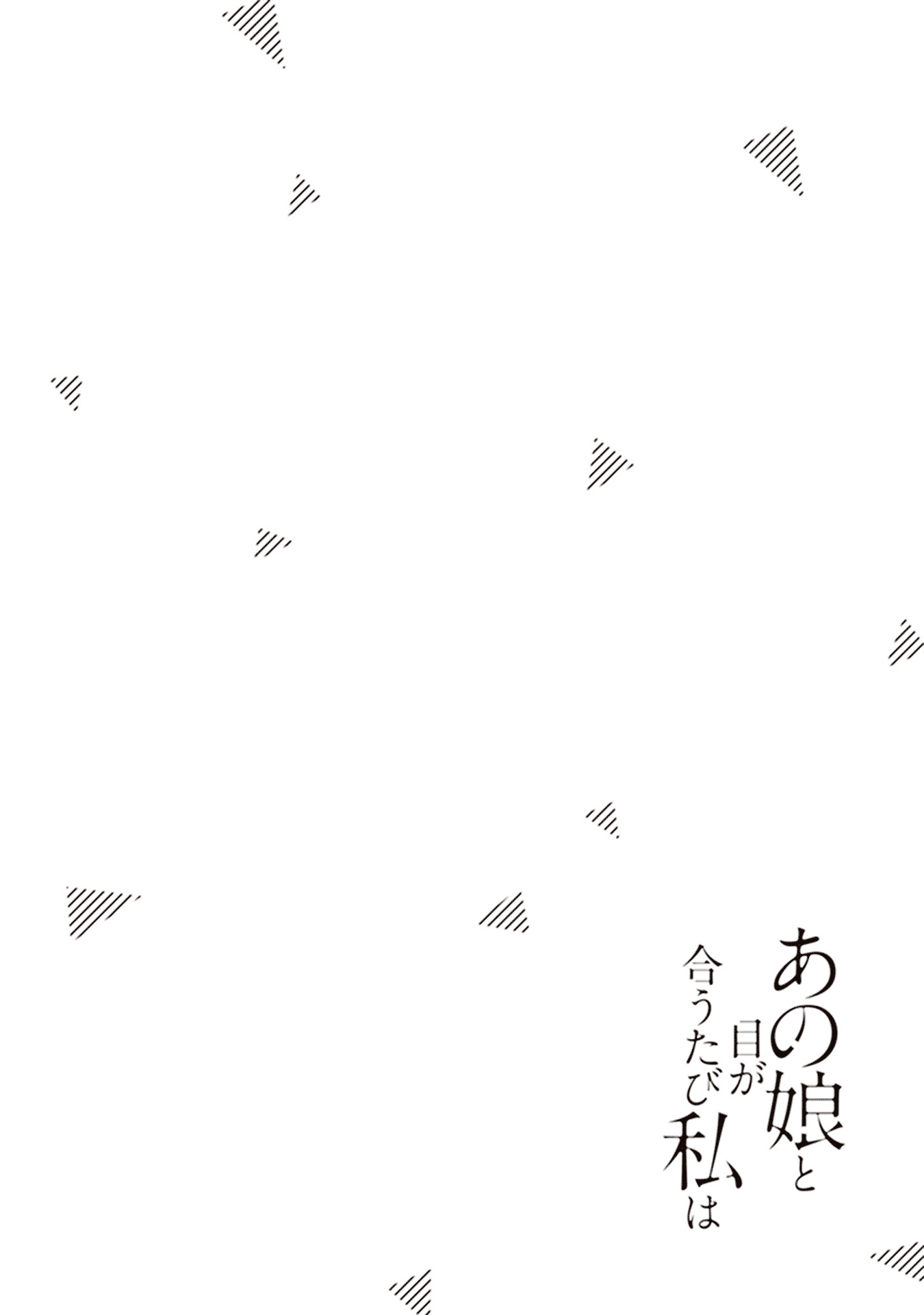 Shakaijin Yuri Anthology Irua - Everyone's Missing Out 第7页