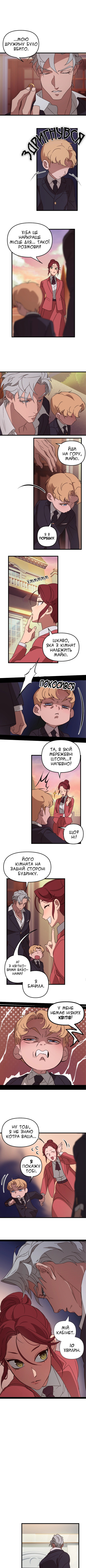 The Mafia Nanny Vol. 1 Ch. 4 第1页