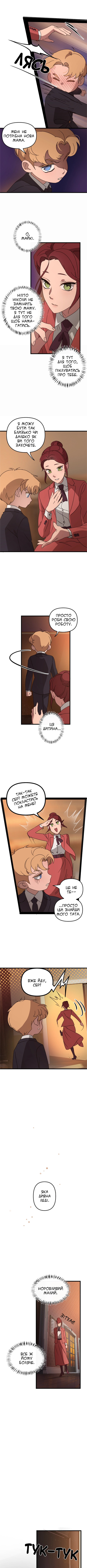 The Mafia Nanny Vol. 1 Ch. 4 第4页