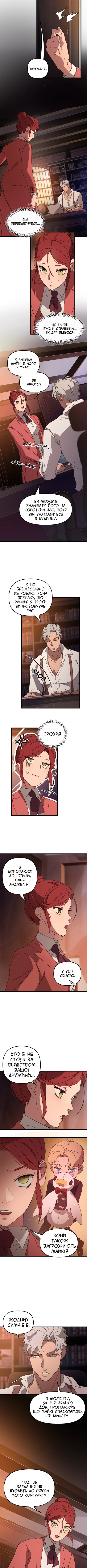 The Mafia Nanny Vol. 1 Ch. 4 第5页