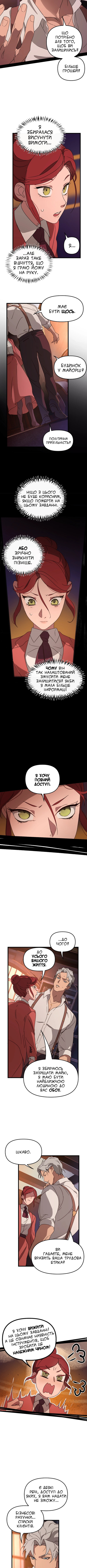 The Mafia Nanny Vol. 1 Ch. 4 第7页