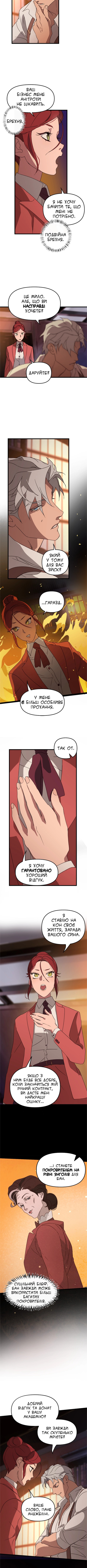 The Mafia Nanny Vol. 1 Ch. 4 第8页