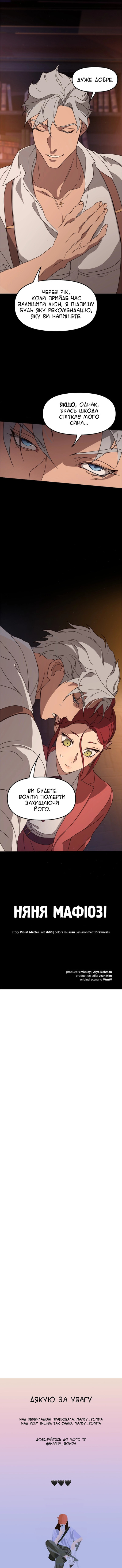 The Mafia Nanny Vol. 1 Ch. 4 第9页