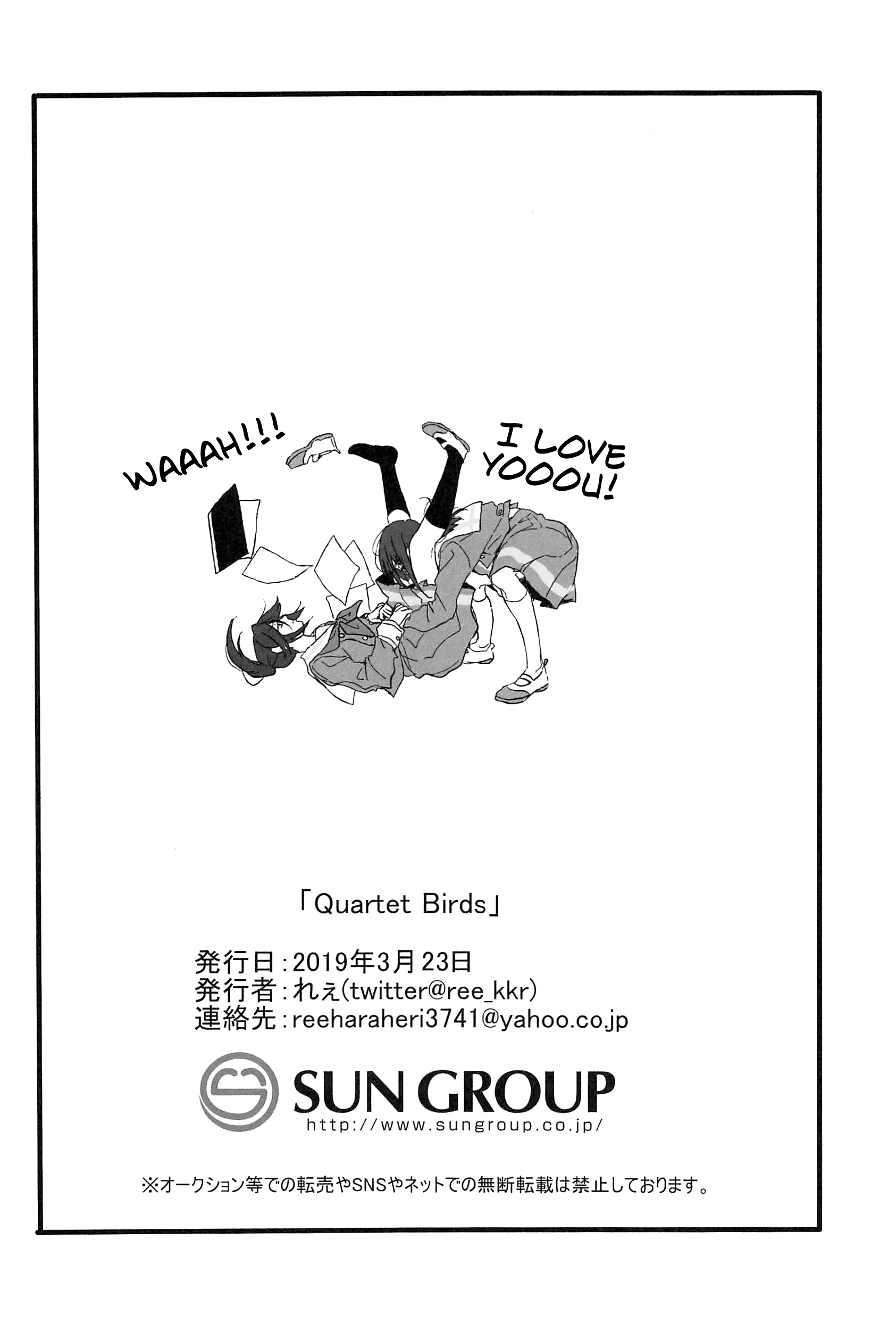 Hibike! Euphonium - Quartet Birds (Doujinshi) Oneshot 第16页