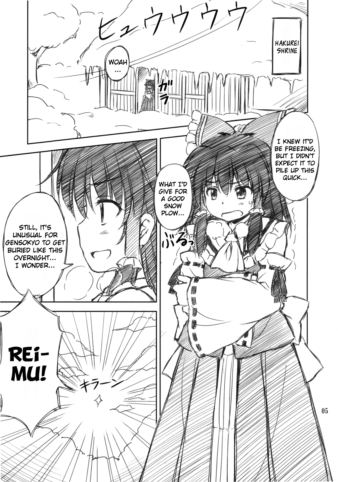 Touhou - Gensokyo Tobiscope (Doujinshi) 第4页