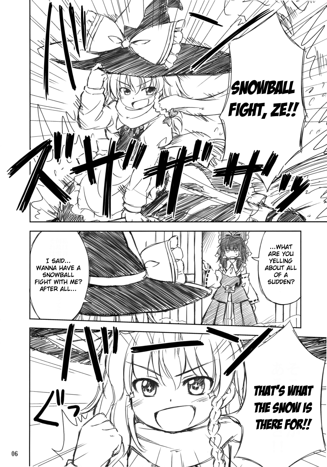 Touhou - Gensokyo Tobiscope (Doujinshi) 第5页