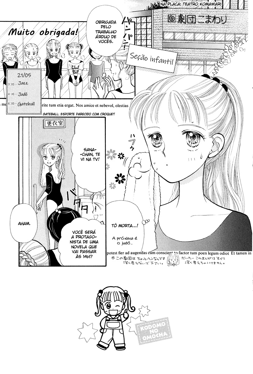 Kodocha Vol. 1 Ch. 2 第1页