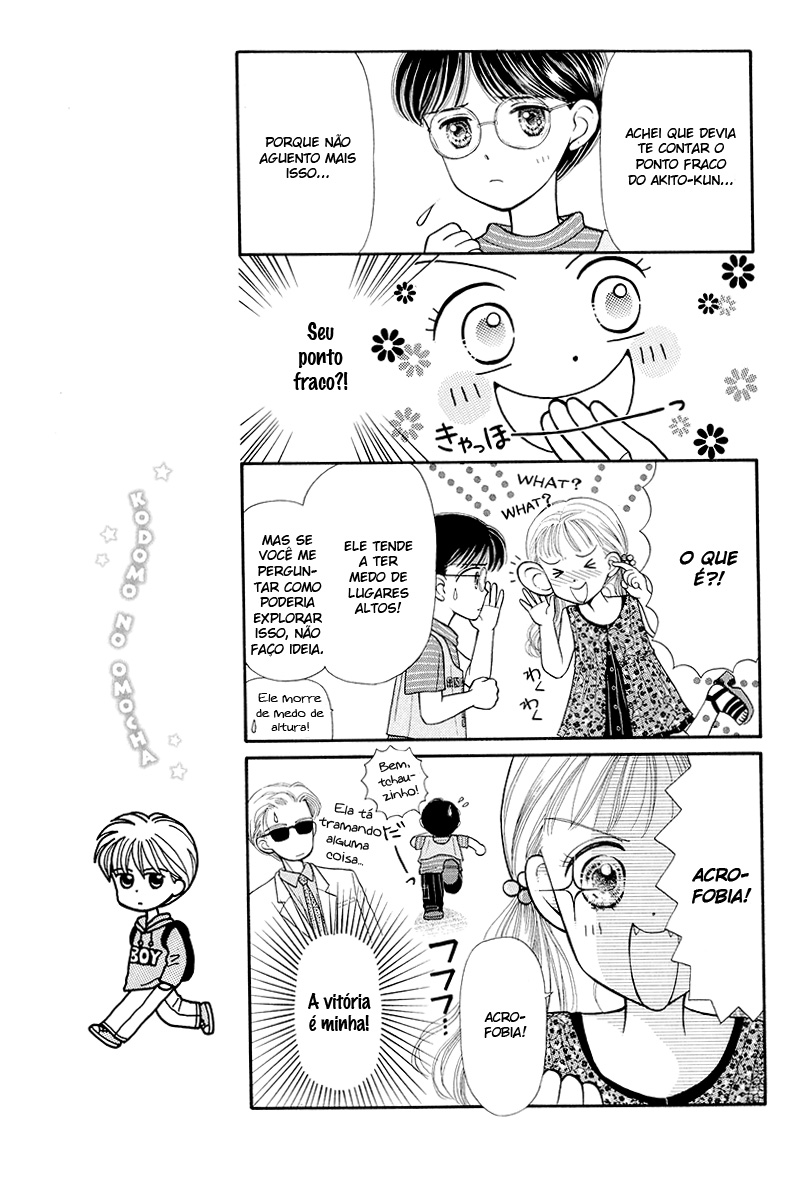 Kodocha Vol. 1 Ch. 2 第11页