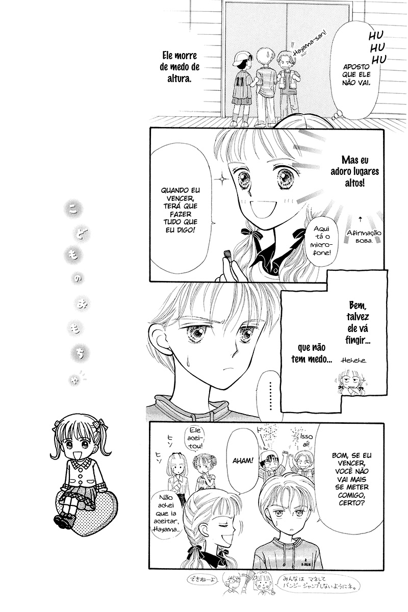 Kodocha Vol. 1 Ch. 2 第15页