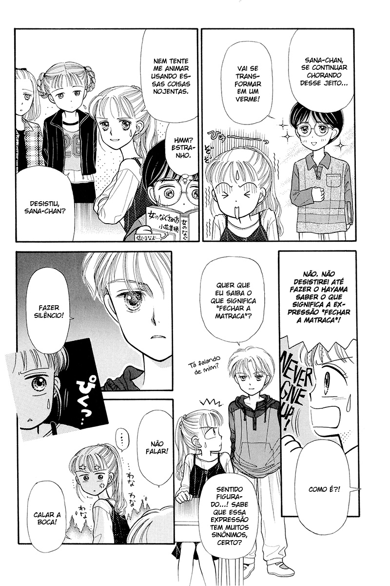 Kodocha Vol. 1 Ch. 2 第22页
