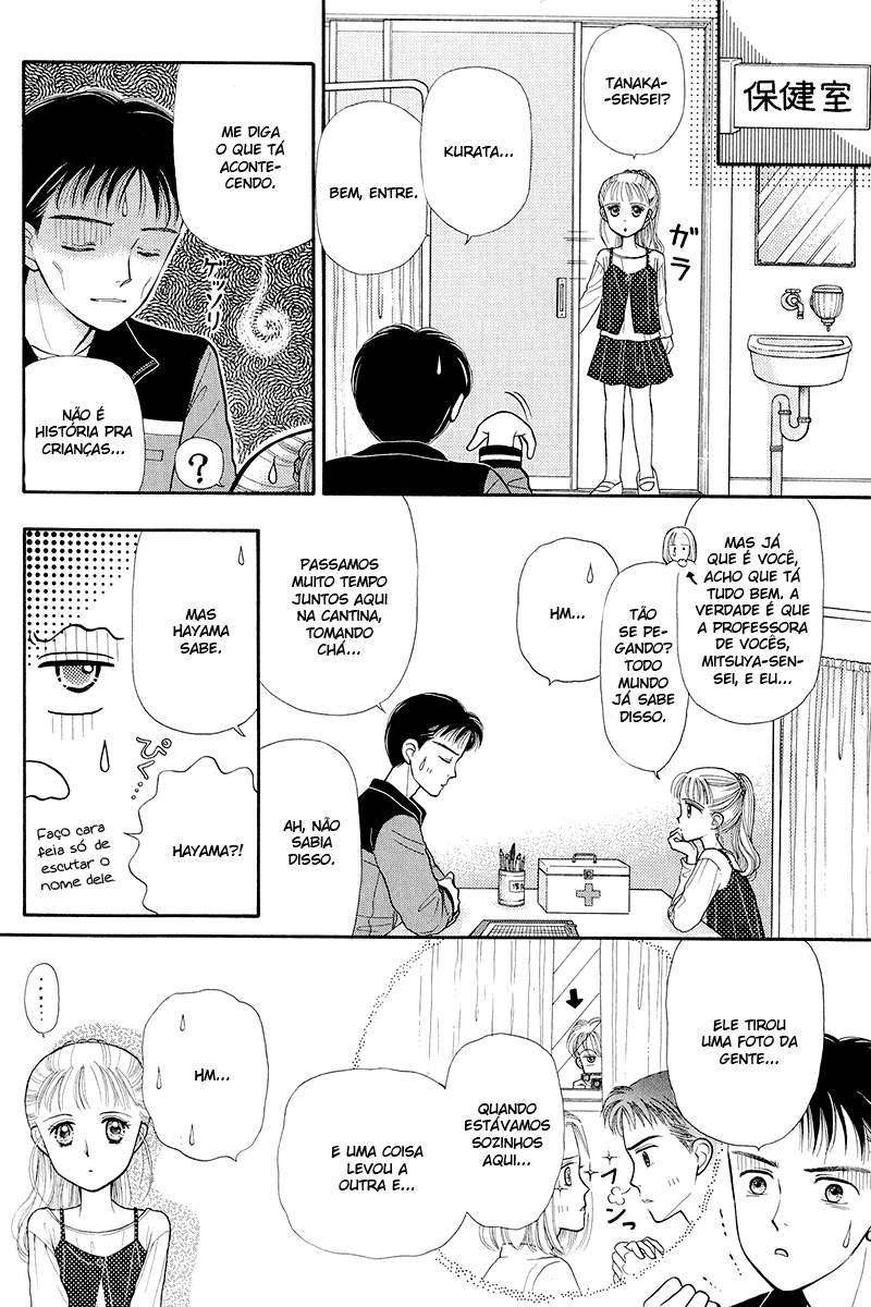 Kodocha Vol. 1 Ch. 2 第24页