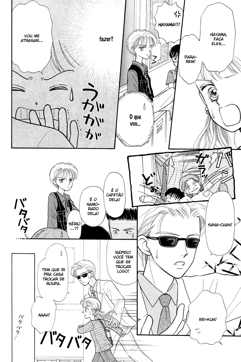 Kodocha Vol. 1 Ch. 2 第8页