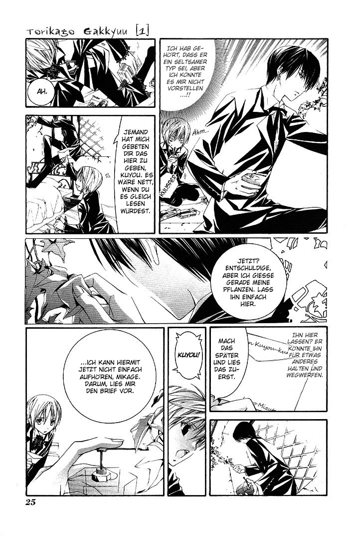 Torikago Gakkyuu Ich und eine unbekannte Klasse 第27页
