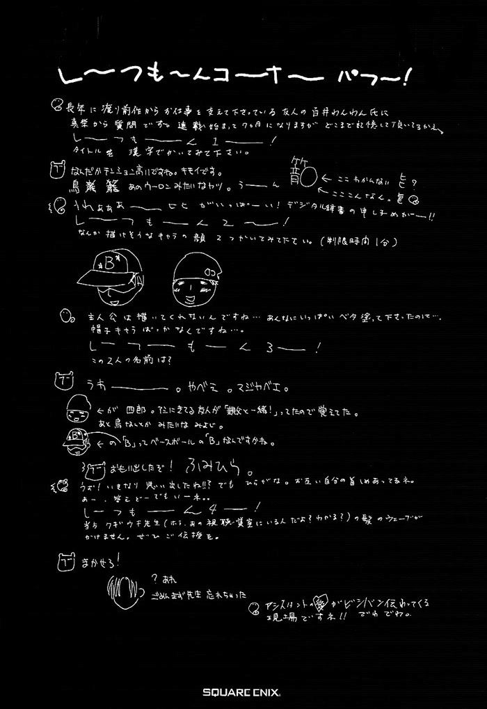Torikago Gakkyuu Ich und eine unbekannte Klasse 第42页