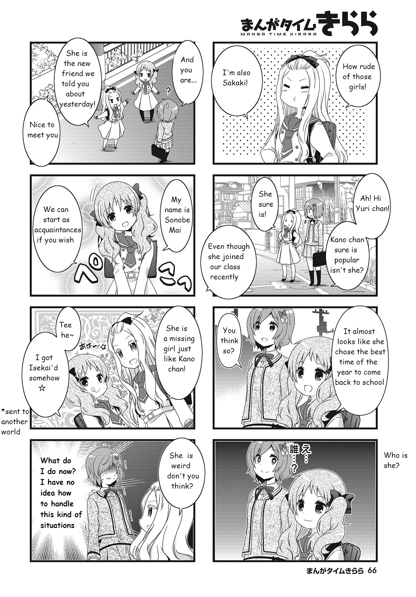 Musunde, Tsunaide Vol. 1 Ch. 5 第2页