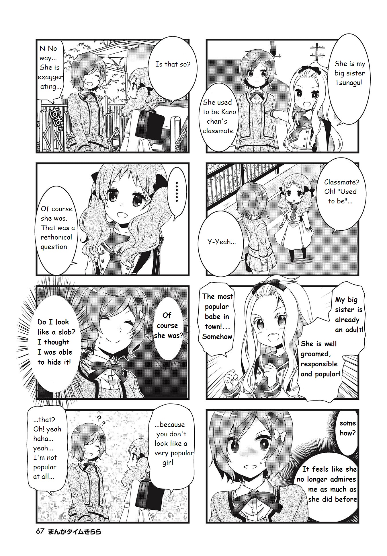 Musunde, Tsunaide Vol. 1 Ch. 5 第3页