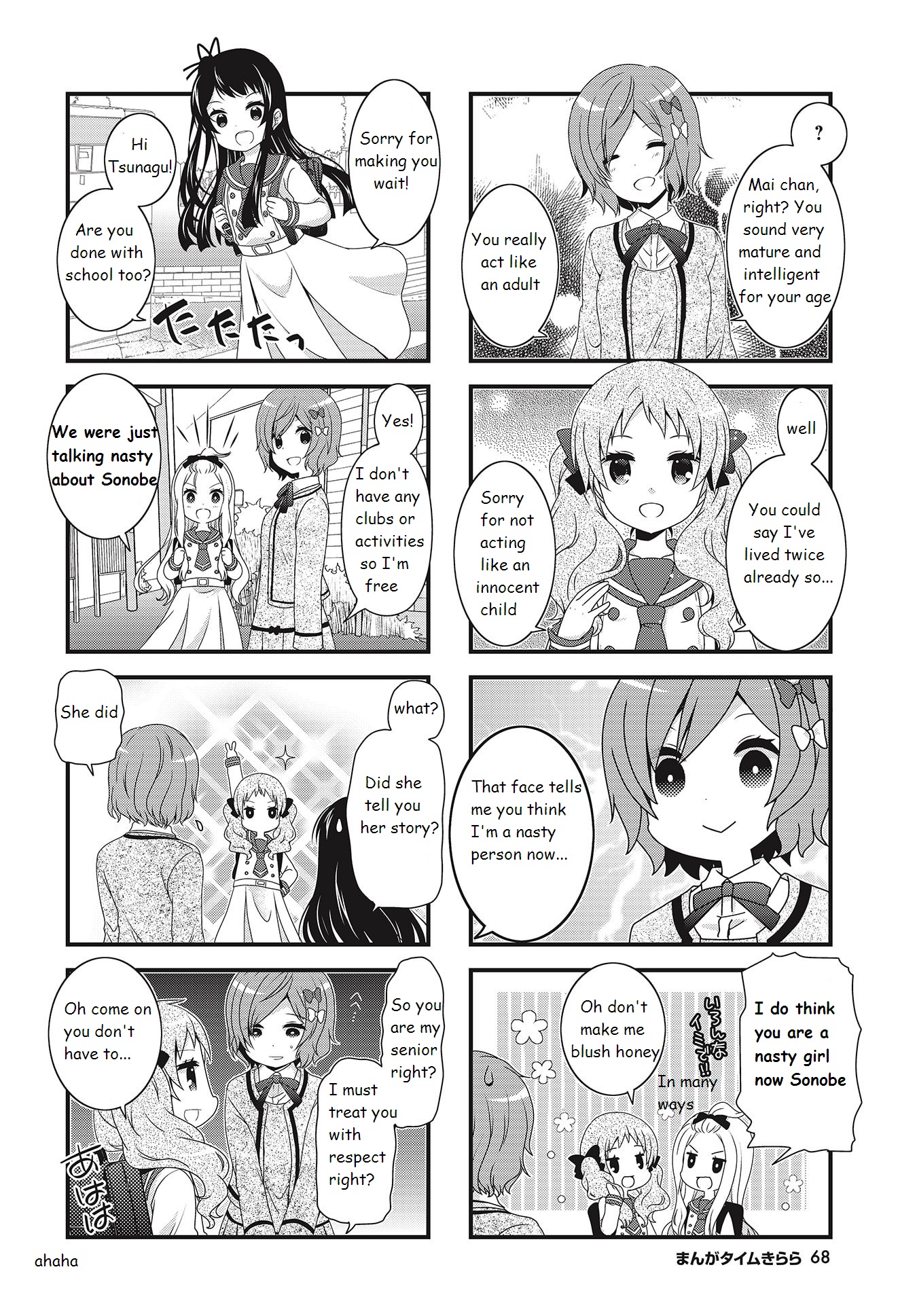 Musunde, Tsunaide Vol. 1 Ch. 5 第4页