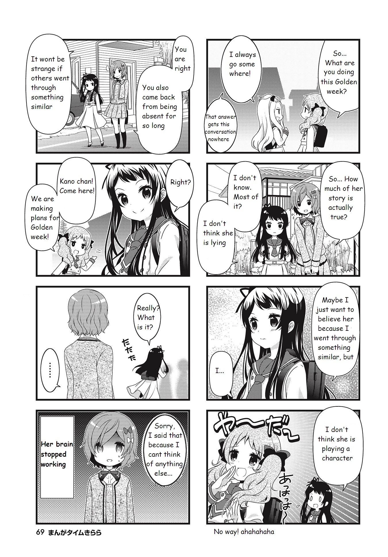 Musunde, Tsunaide Vol. 1 Ch. 5 第5页