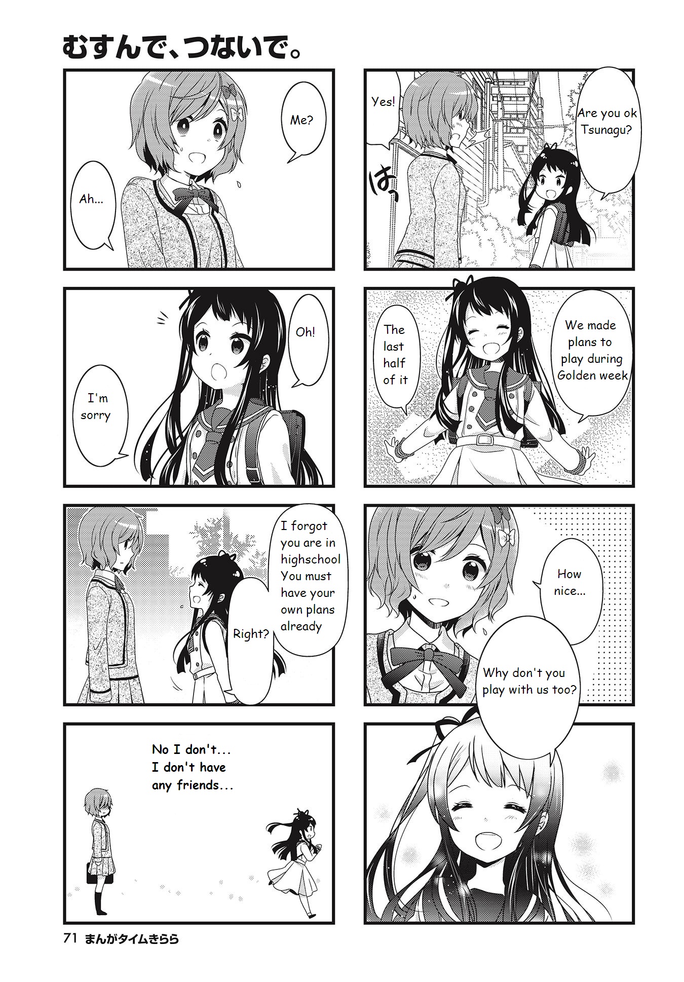 Musunde, Tsunaide Vol. 1 Ch. 5 第7页