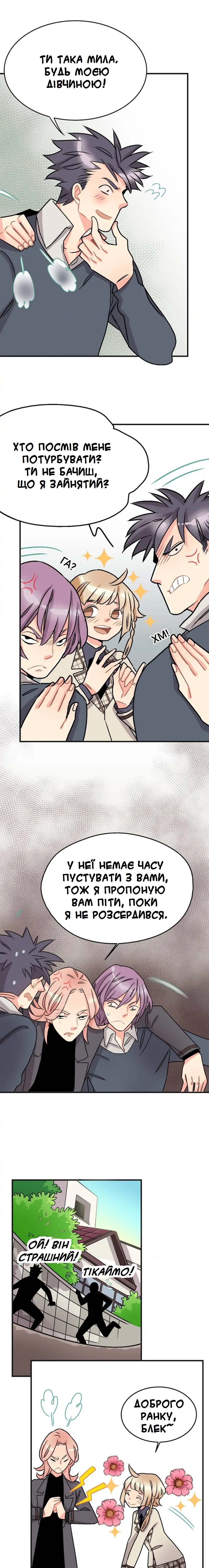 My Secret Boyfriend 第3页