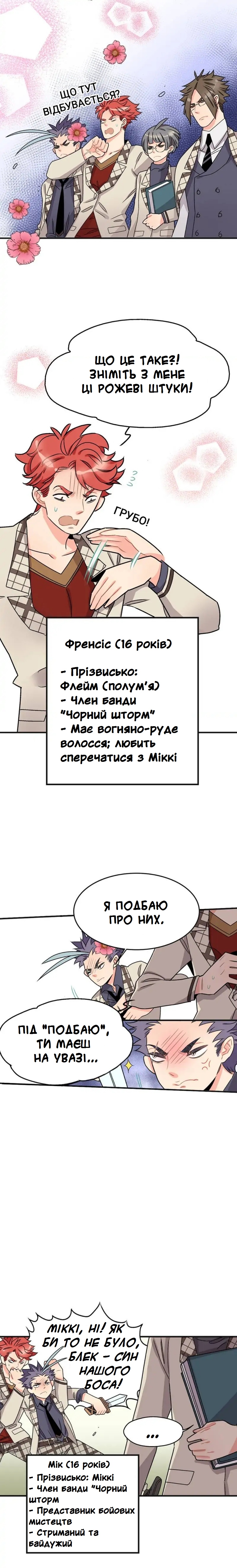 My Secret Boyfriend 第5页