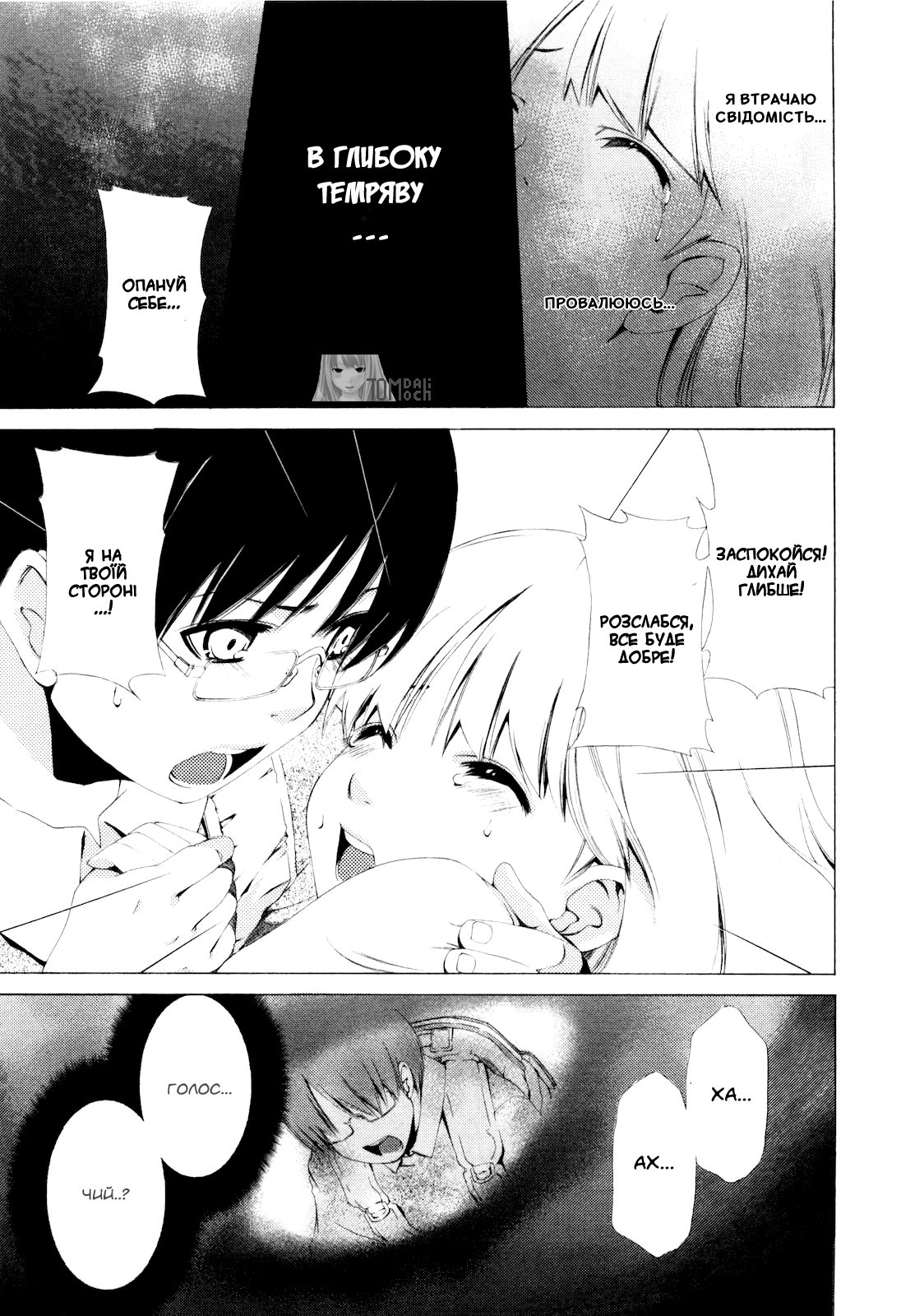 Shi ni Itaru Yamai Еміру 第14页
