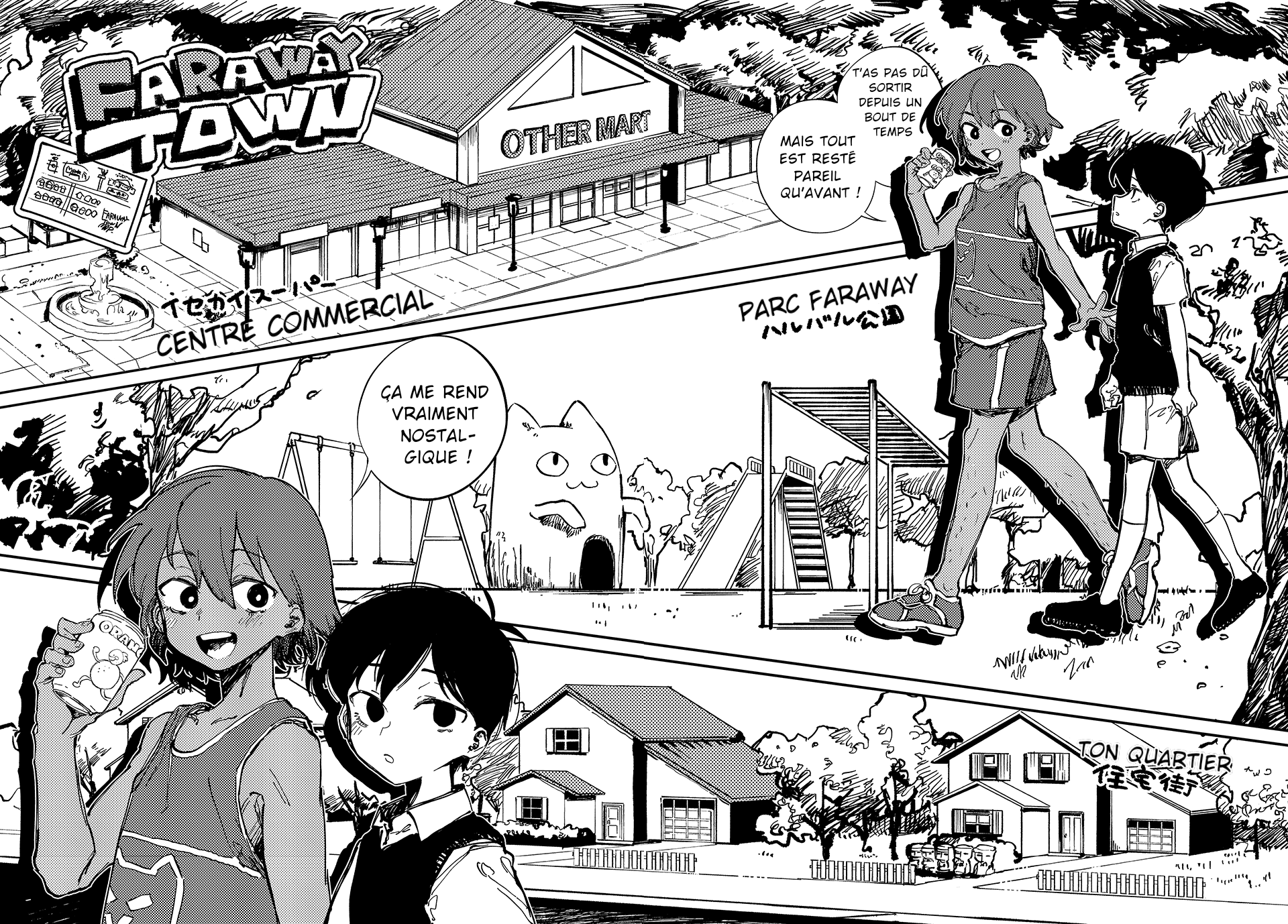 OMORI Cher Petit Frère... 第23页