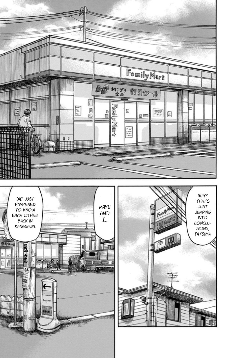 Chikin - "Drop" Zenya no Monogatari Searching for People 第6页