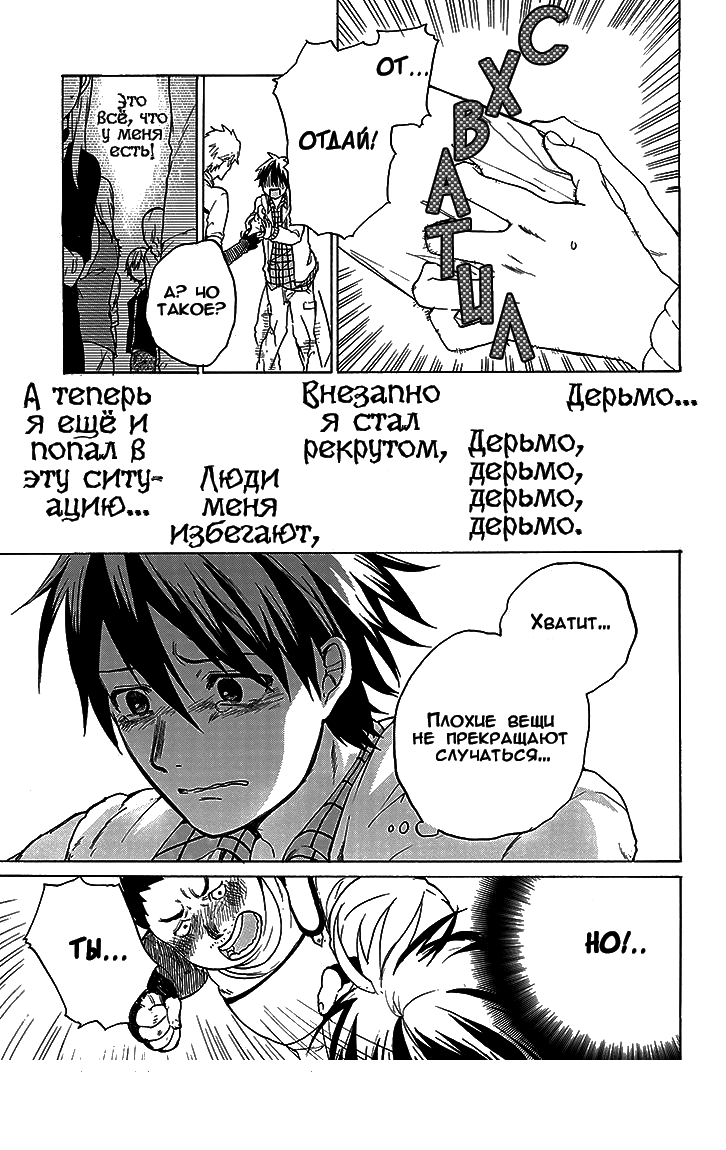 Hai to Gensou no Grimgar Потерянные и лишенные выбора 第76页