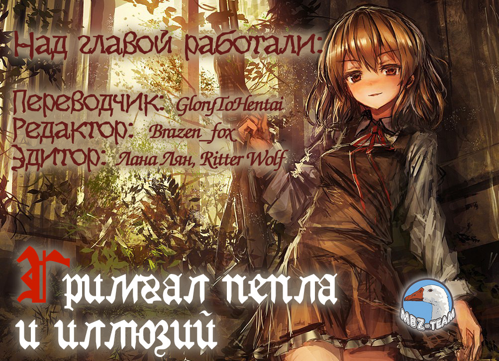 Hai to Gensou no Grimgar Потерянные и лишенные выбора 第87页