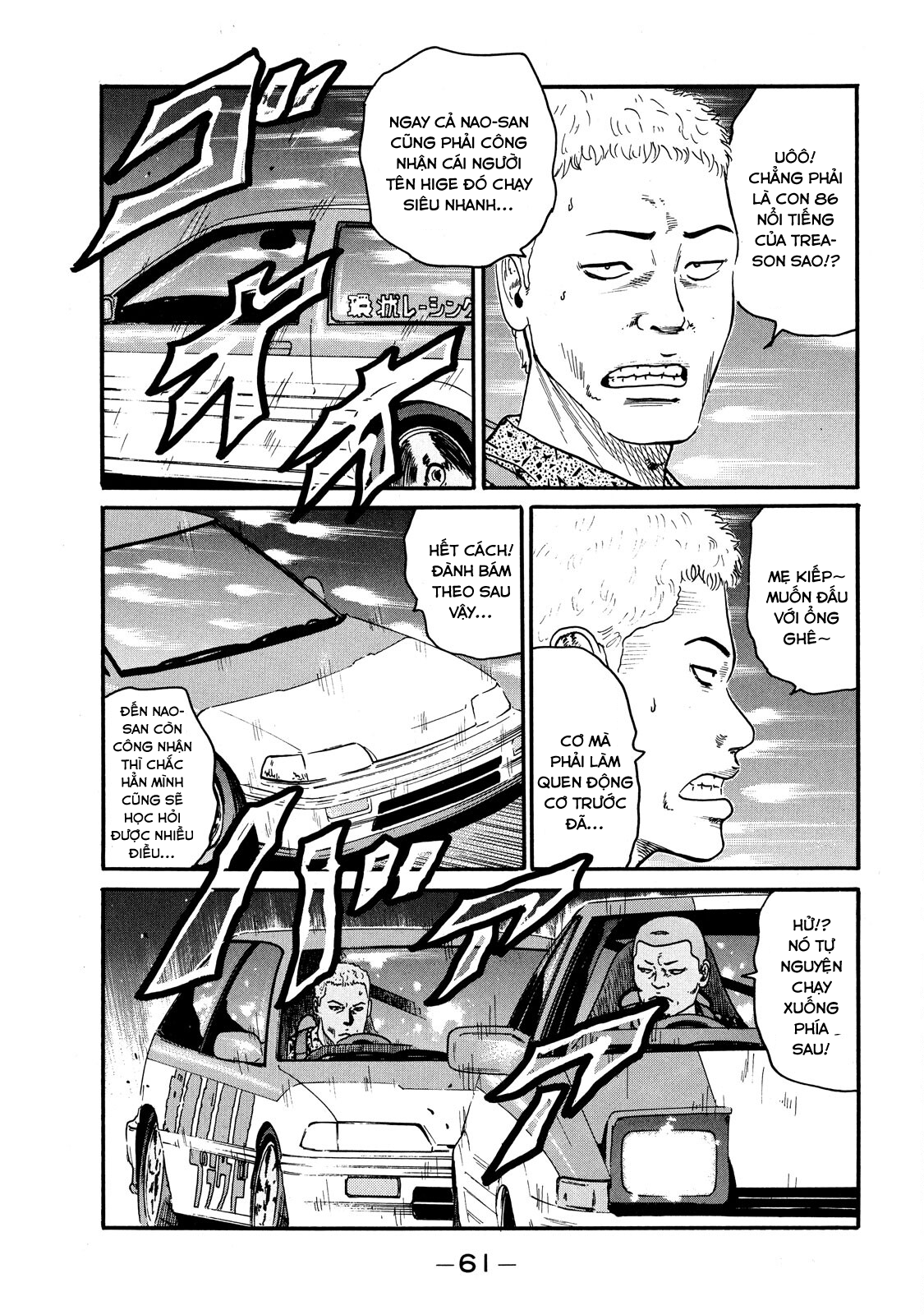 Naniwa Tomoare Vít xíu nào 第16页