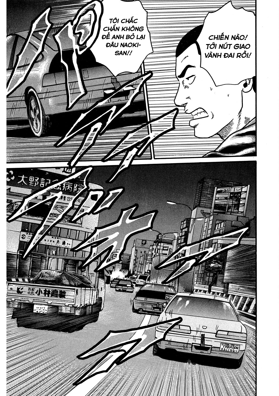 Naniwa Tomoare Vít xíu nào 第10页