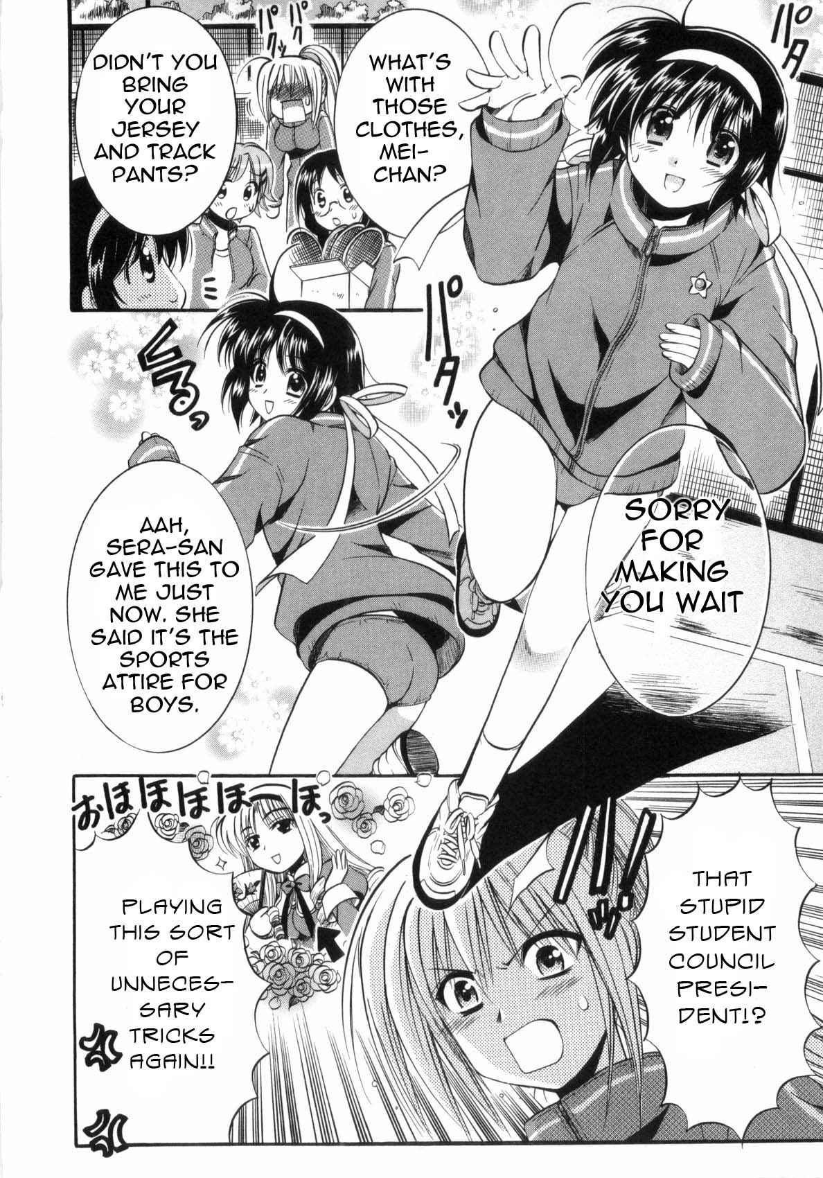 Mei no Naisho - Make Miracle Mei, Fuuka, And The Boy's Secret 第5页