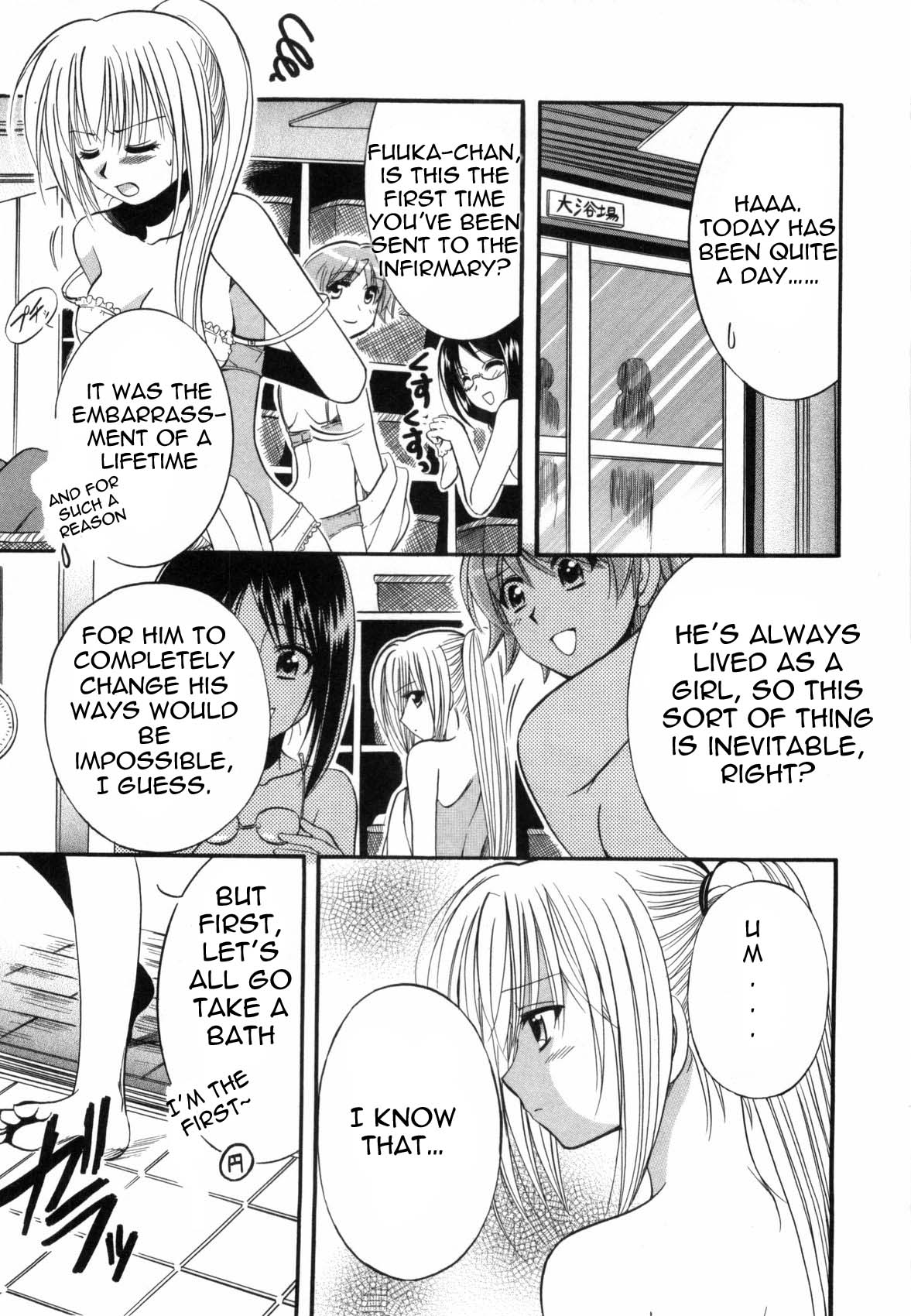 Mei no Naisho - Make Miracle Mei, Fuuka, And The Boy's Secret 第8页