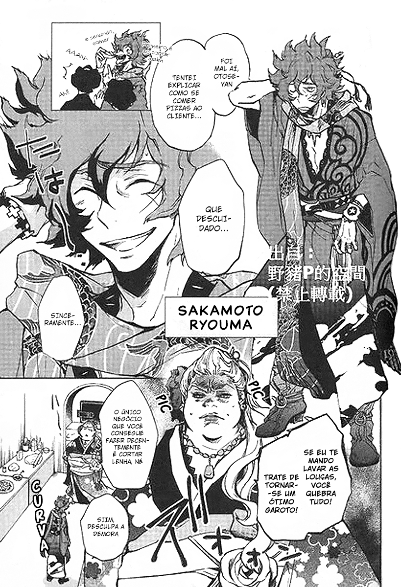 Bakumatsu Rock: Howling Soul 第3页