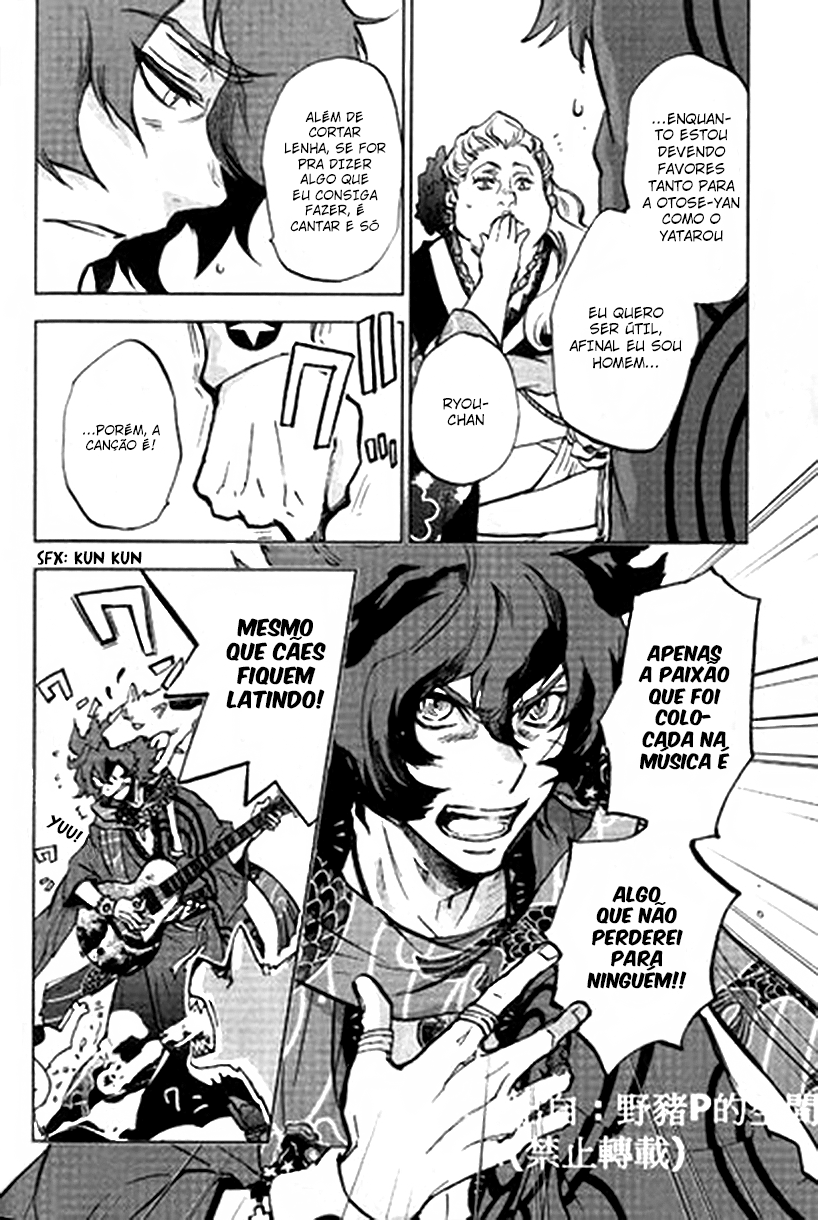 Bakumatsu Rock: Howling Soul 第4页