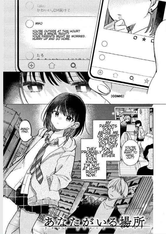 Anata ga Iru Basho Oneshot 第2页