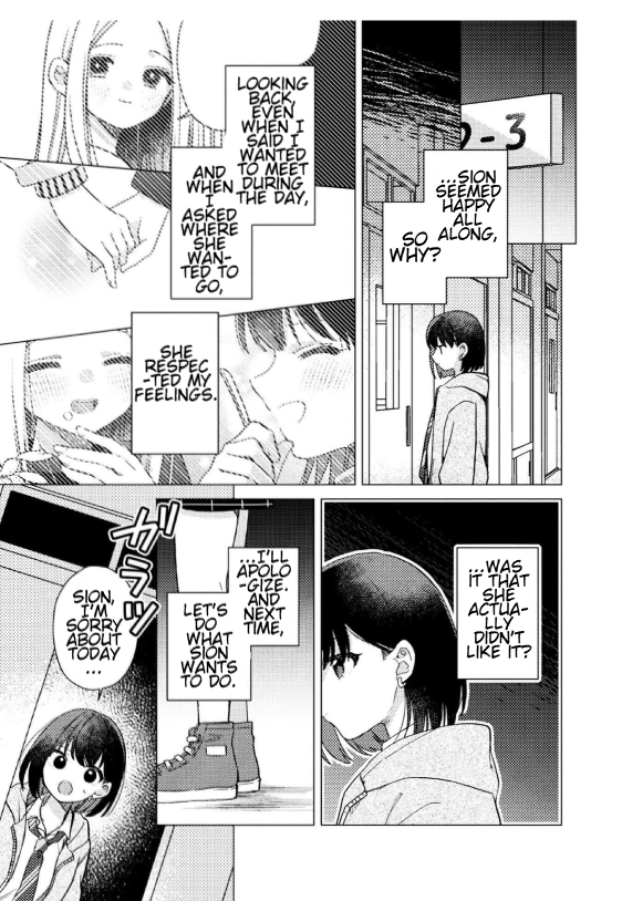 Anata ga Iru Basho Oneshot 第14页