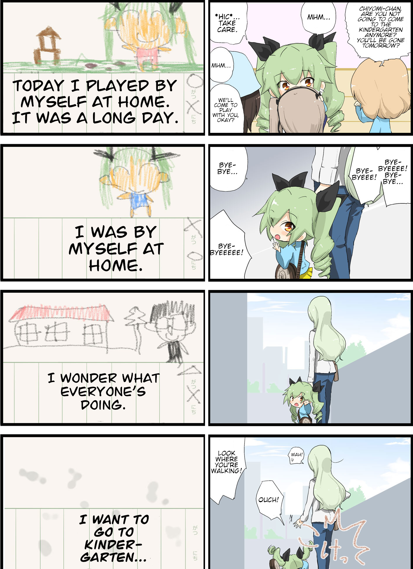 Girls und Panzer - Garupan Kindergarten (Doujinshi) Strips 166 - 208 第11页
