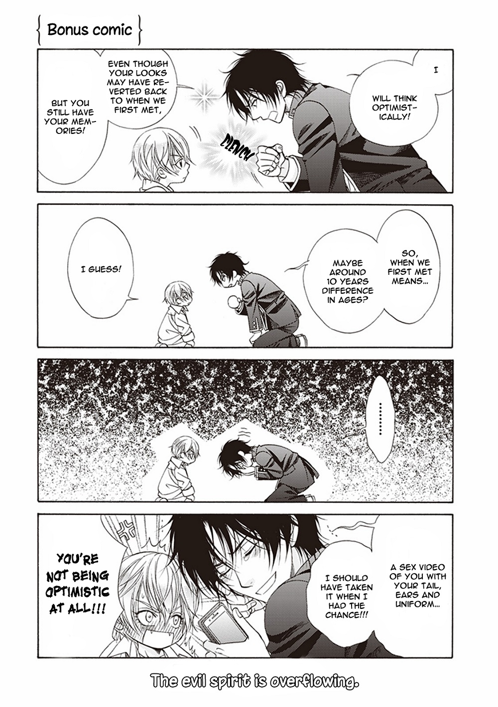 Dame Inu Renairon Vol. 1 Ch. 4.5 第4页