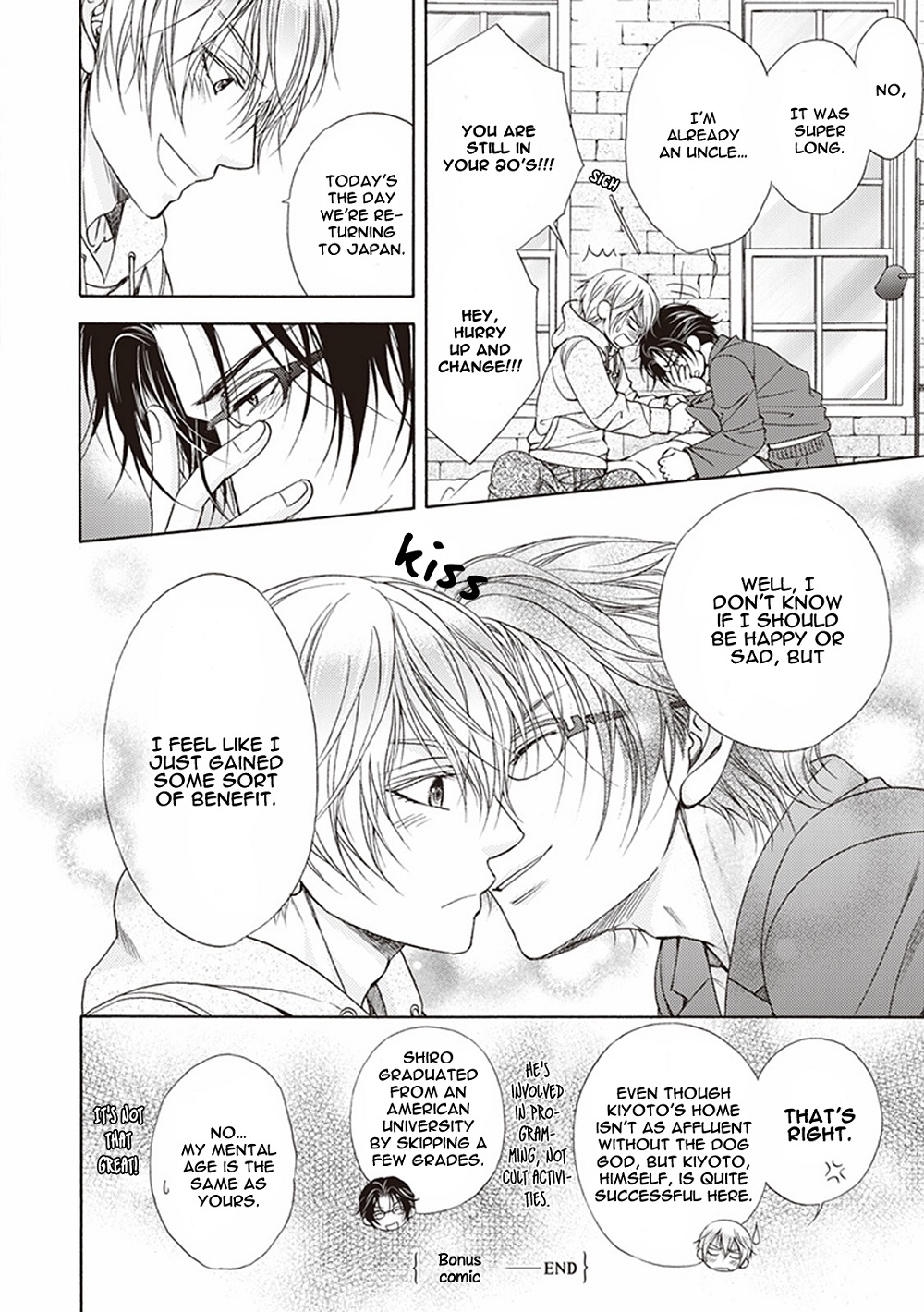 Dame Inu Renairon Vol. 1 Ch. 4.5 第7页