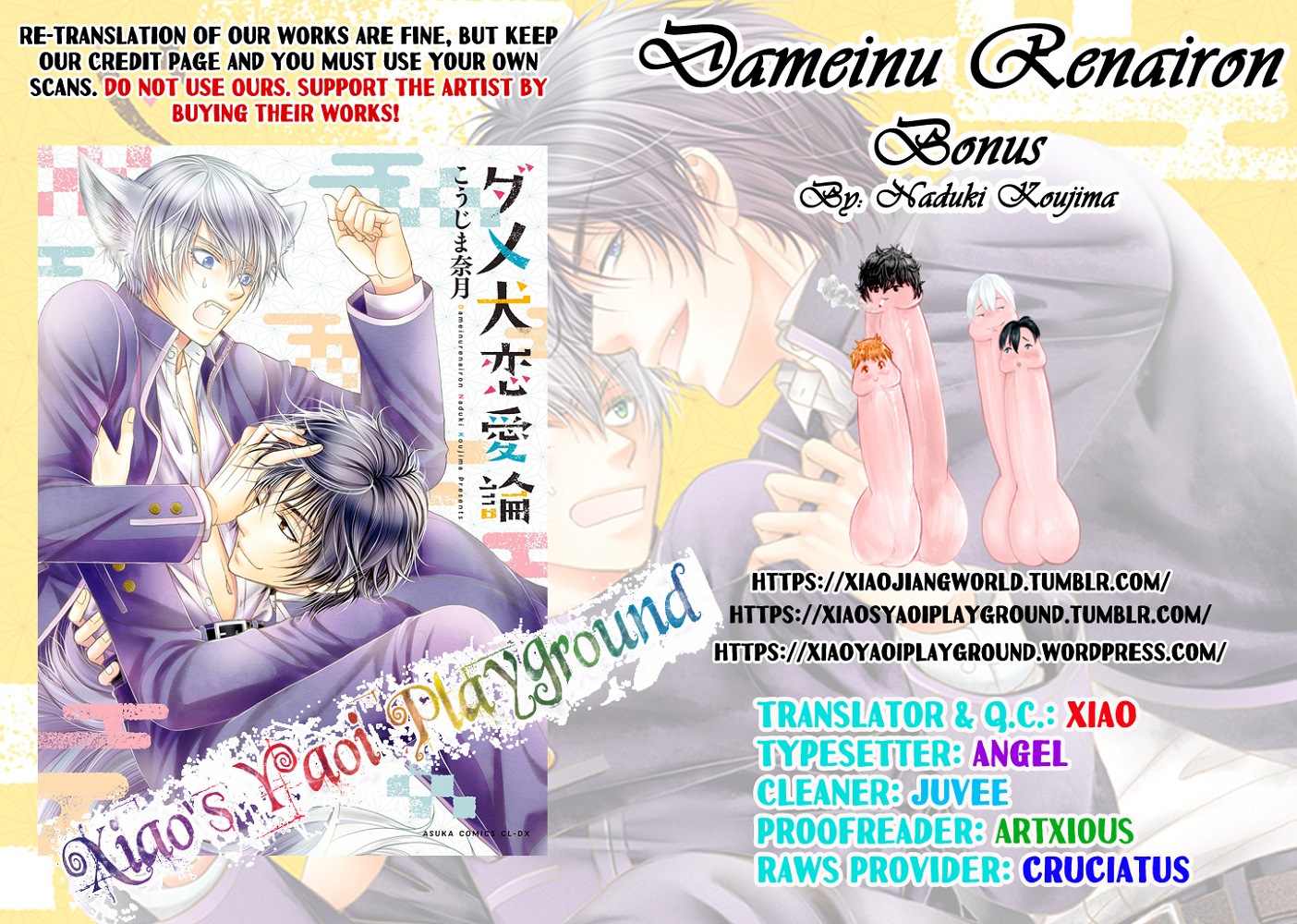 Dame Inu Renairon Vol. 1 Ch. 4.5 第9页